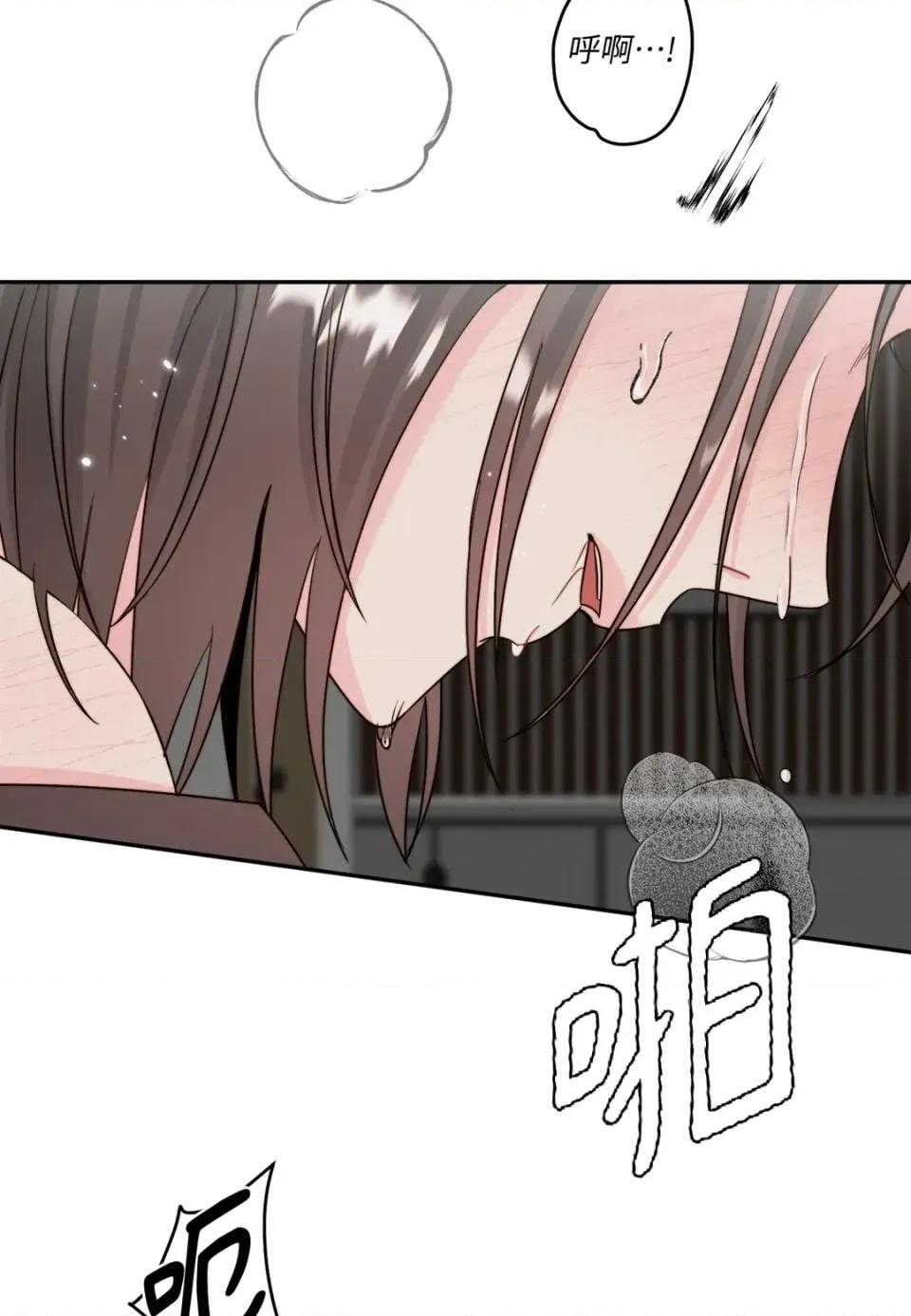 真爱打喷嚏 真爱打喷嚏-第36话 第2页