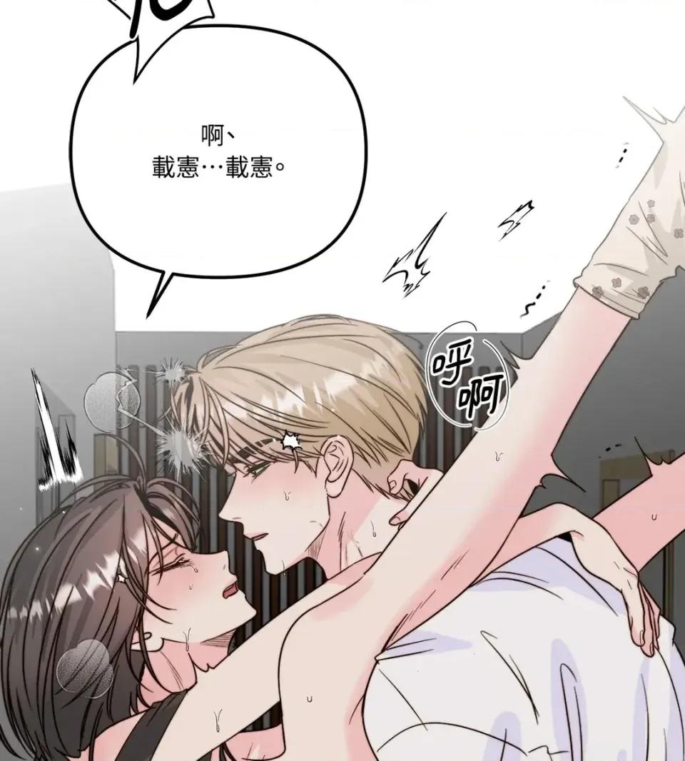 真爱打喷嚏 真爱打喷嚏-第36话 第3页