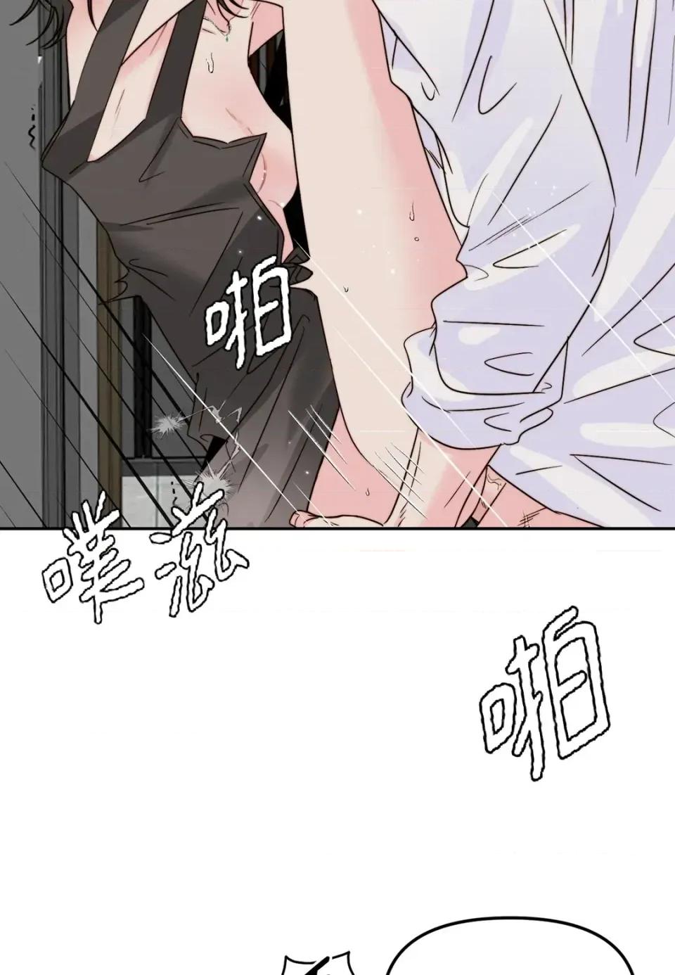 真爱打喷嚏 真爱打喷嚏-第36话 第4页
