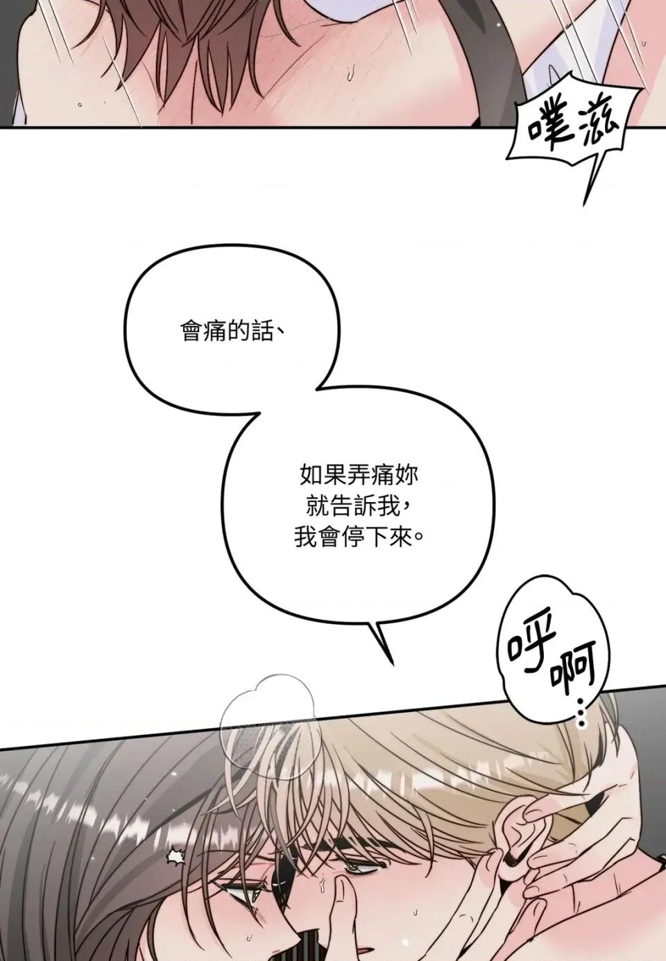 真爱打喷嚏 真爱打喷嚏-第36话 第7页