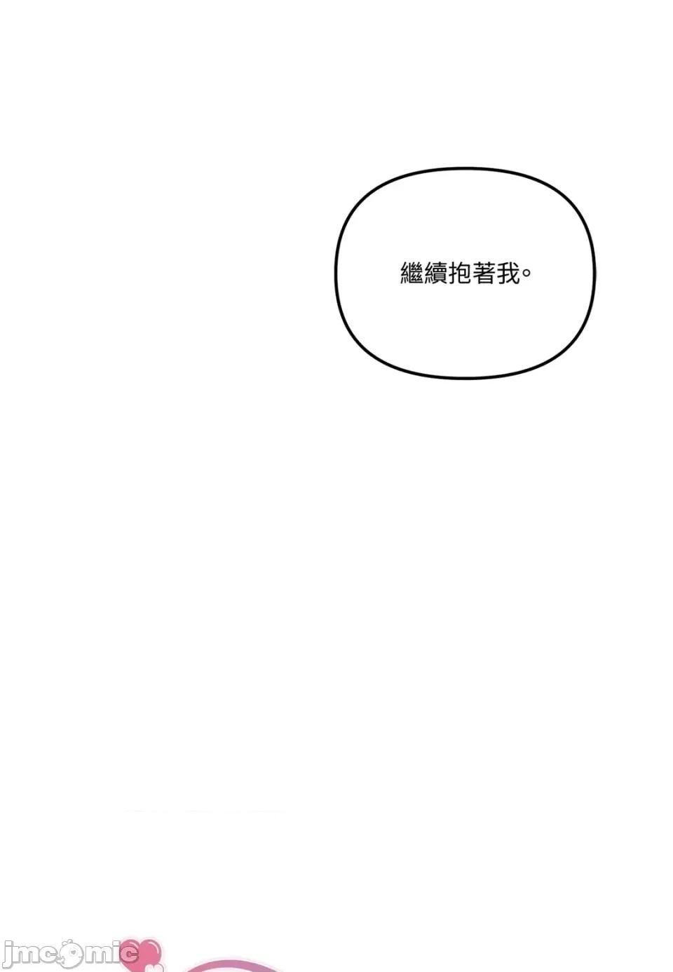 真爱打喷嚏 真爱打喷嚏-第36话 第10页