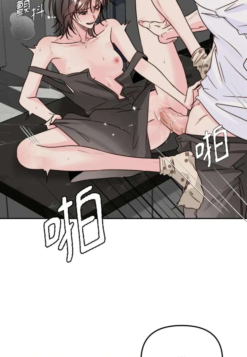 真爱打喷嚏 真爱打喷嚏-第36话 第13页