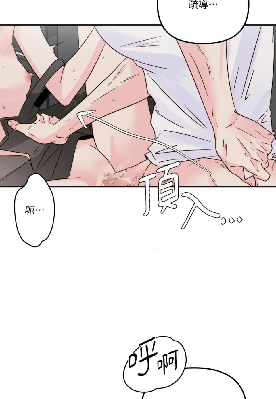 真爱打喷嚏 真爱打喷嚏-第36话 第14页
