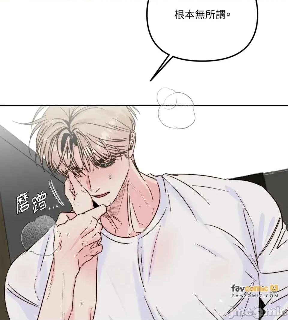 真爱打喷嚏 真爱打喷嚏-第36话 第15页