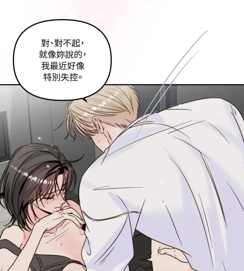 真爱打喷嚏 真爱打喷嚏-第36话 第18页