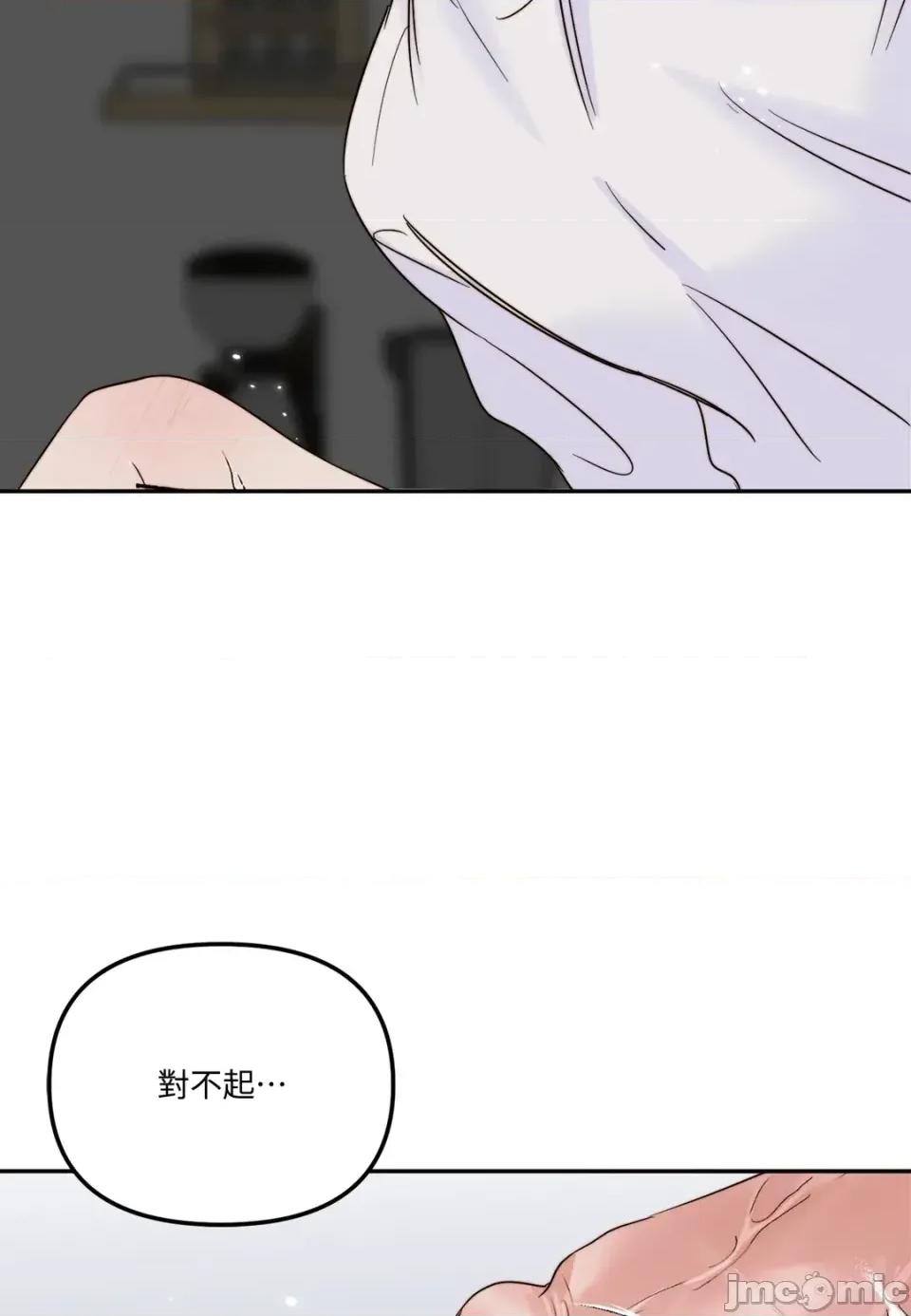 真爱打喷嚏 真爱打喷嚏-第36话 第20页