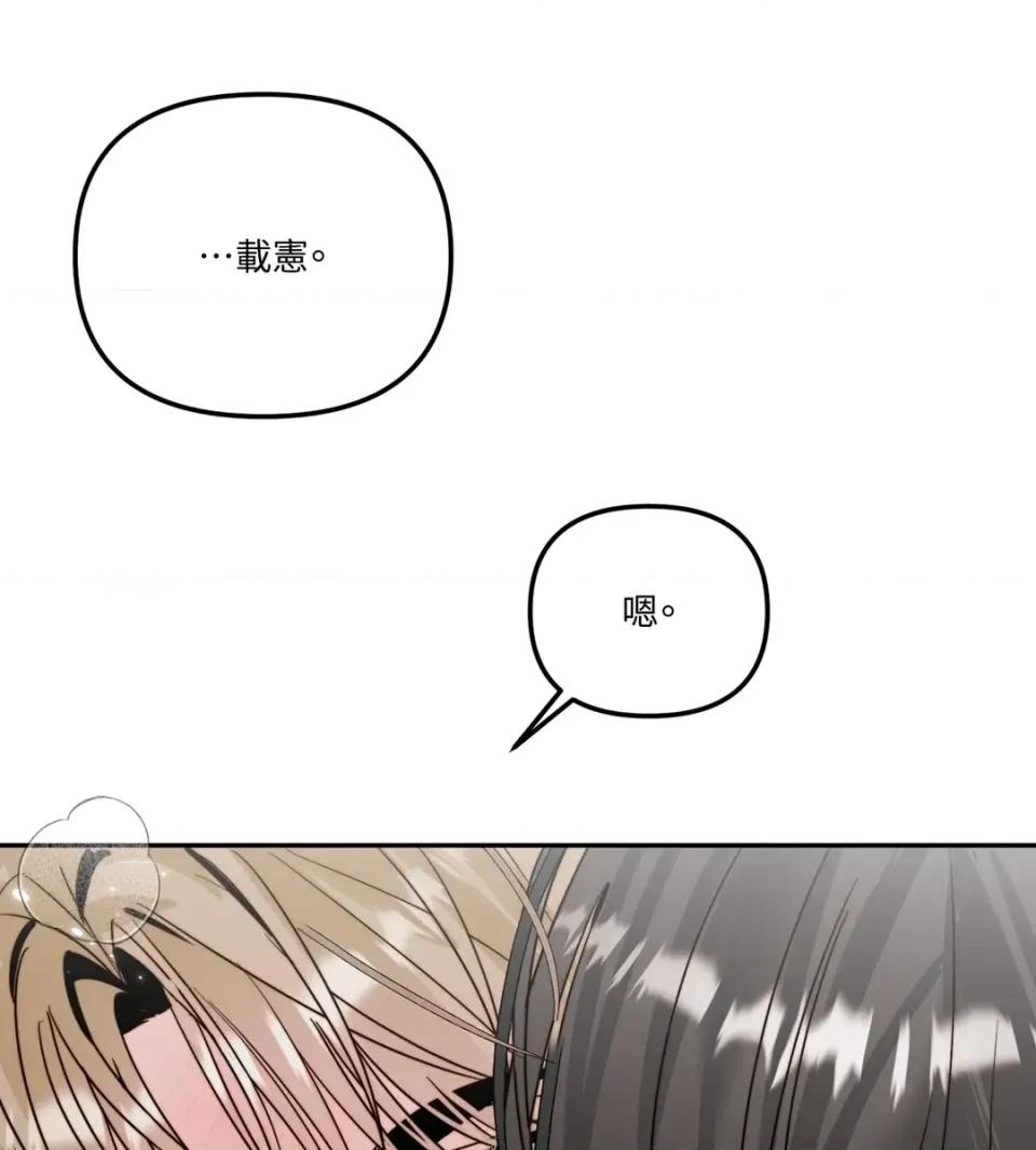 真爱打喷嚏 真爱打喷嚏-第36话 第27页