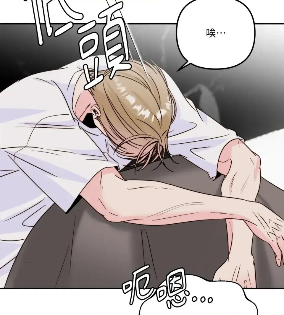 真爱打喷嚏 真爱打喷嚏-第36话 第36页