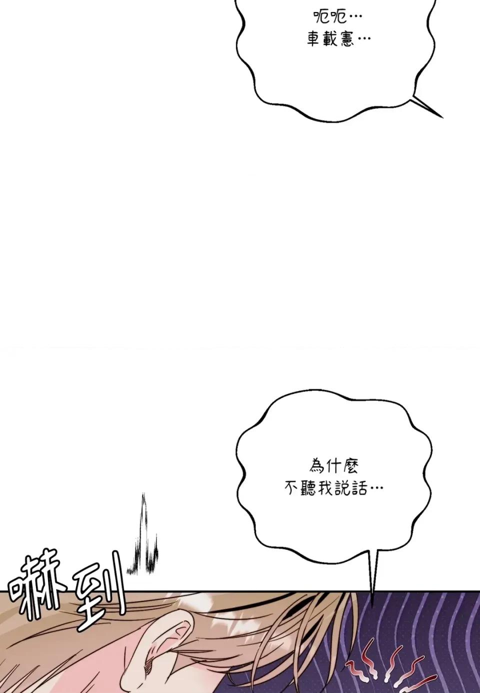 真爱打喷嚏 真爱打喷嚏-第36话 第37页