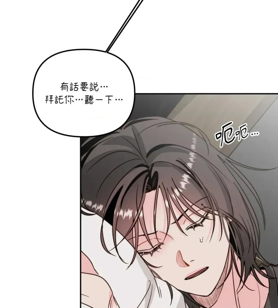 真爱打喷嚏 真爱打喷嚏-第36话 第39页
