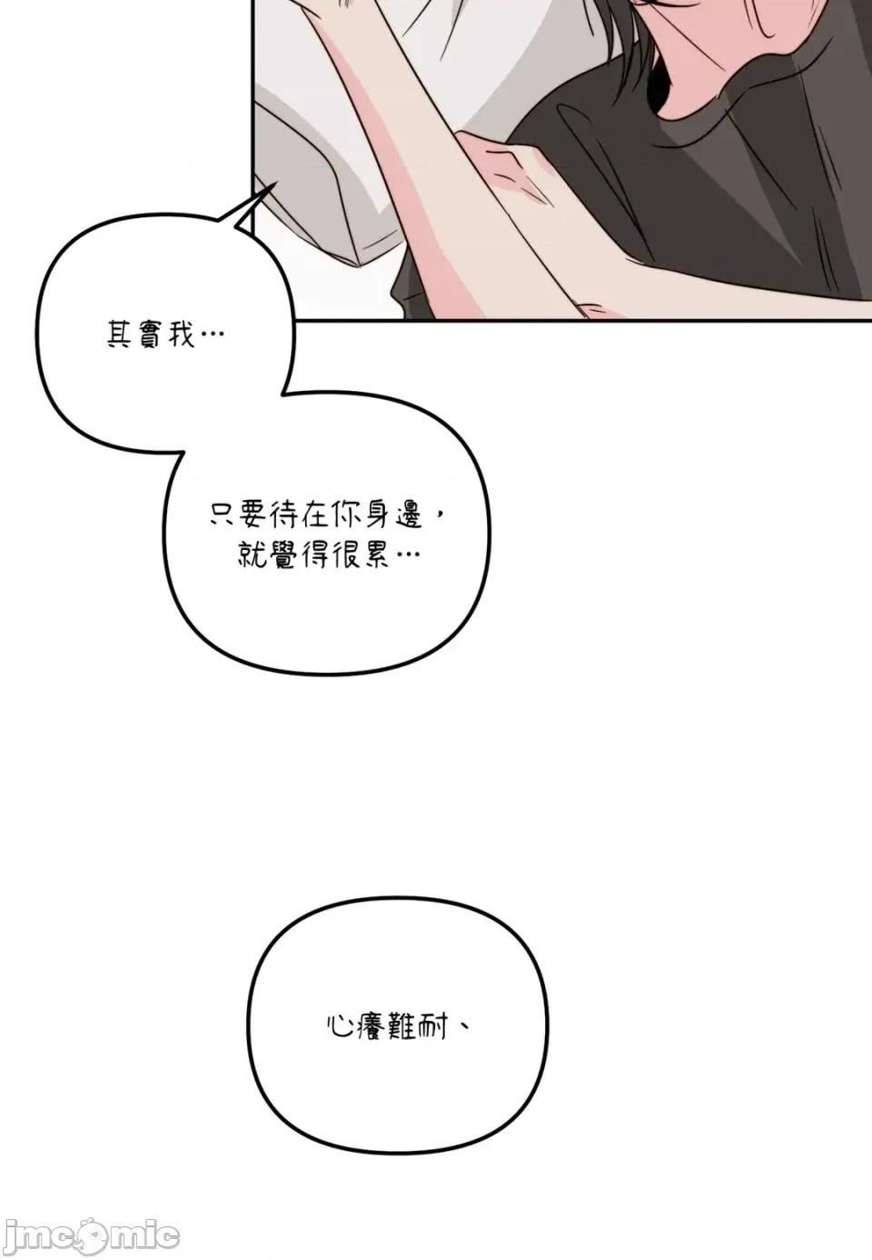 真爱打喷嚏 真爱打喷嚏-第36话 第40页