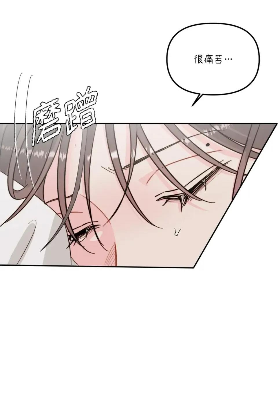 真爱打喷嚏 真爱打喷嚏-第36话 第41页