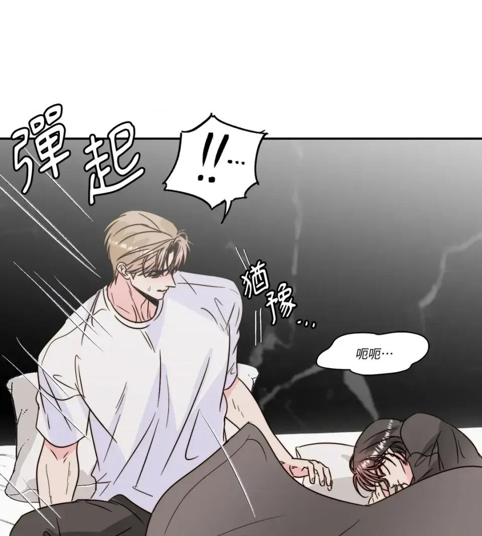 真爱打喷嚏 真爱打喷嚏-第36话 第42页