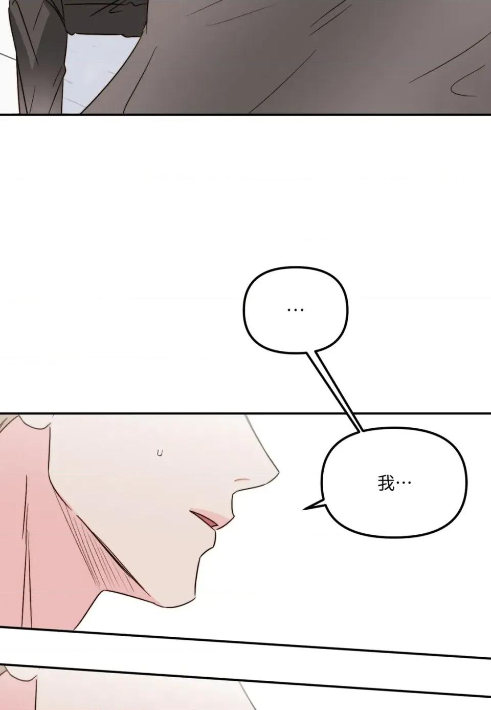真爱打喷嚏 真爱打喷嚏-第36话 第43页