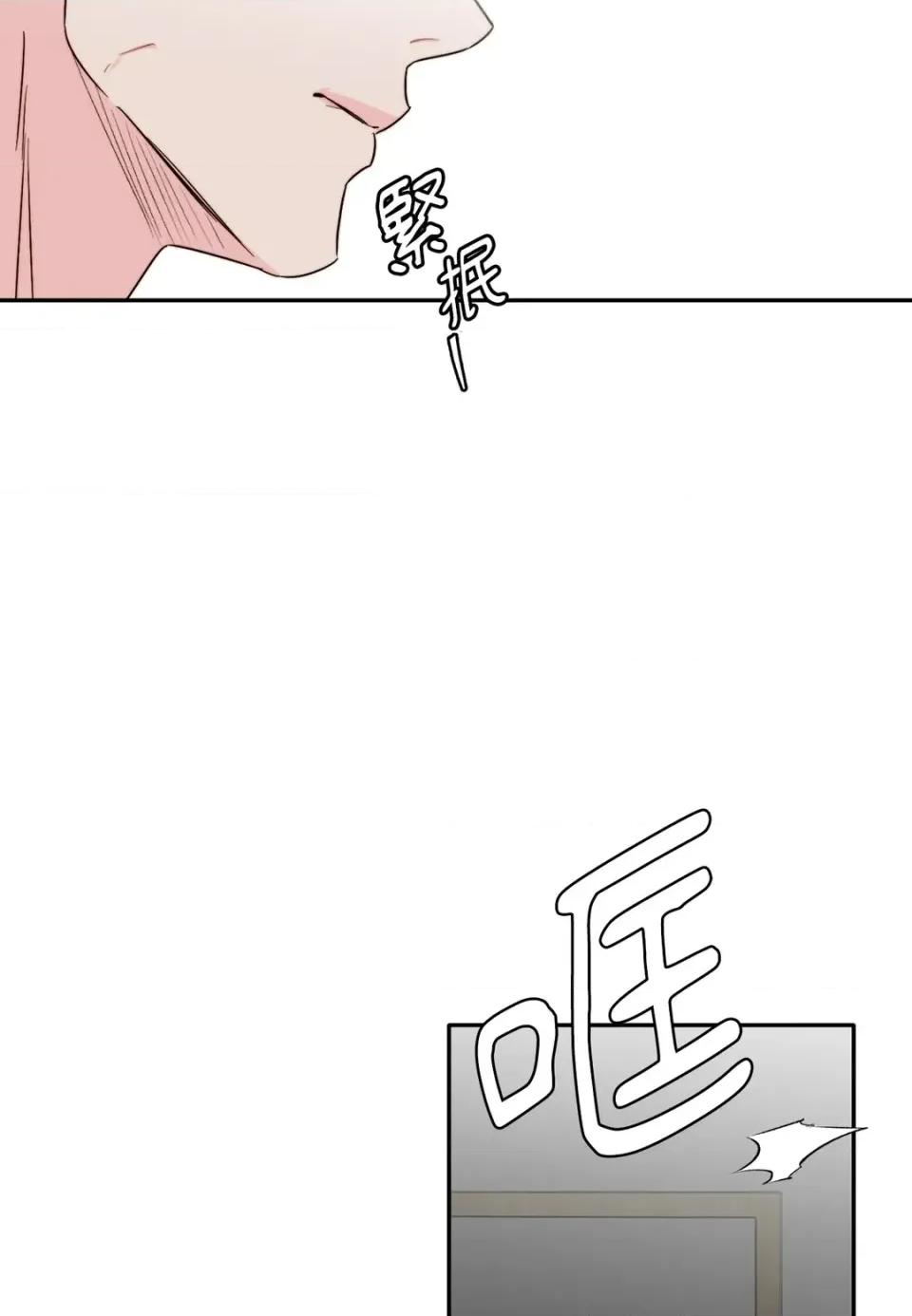 真爱打喷嚏 真爱打喷嚏-第36话 第44页