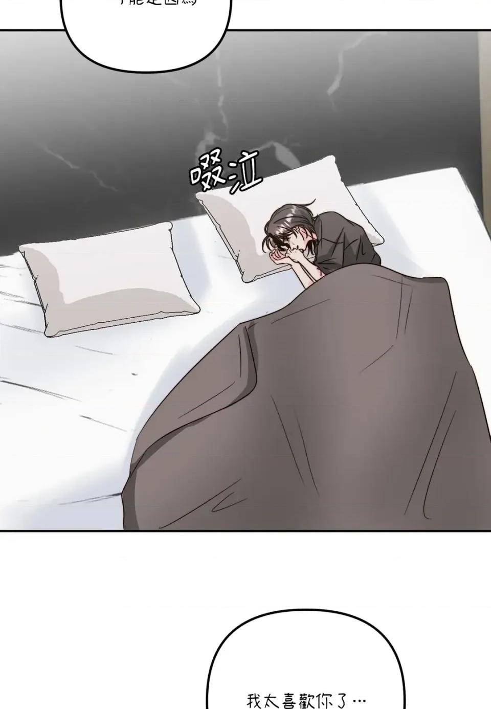 真爱打喷嚏 真爱打喷嚏-第36话 第46页