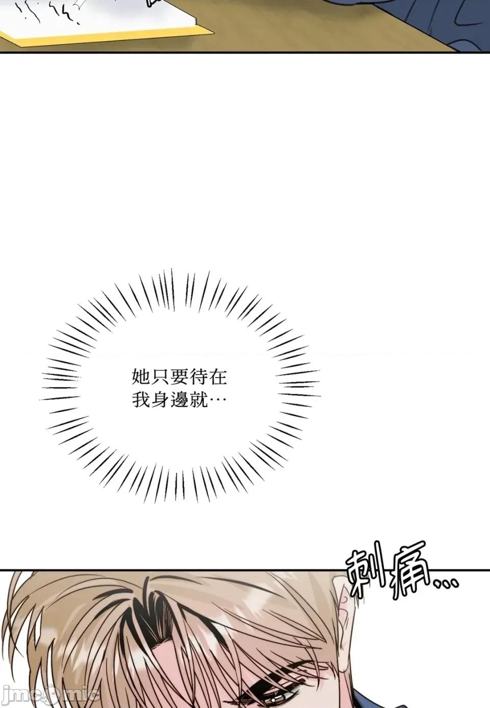 真爱打喷嚏 真爱打喷嚏-第36话 第50页