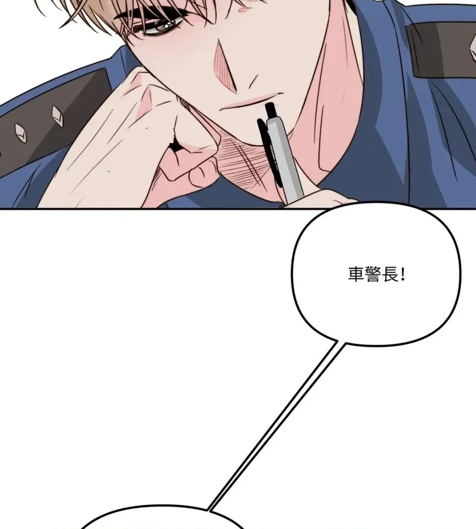 真爱打喷嚏 真爱打喷嚏-第36话 第51页