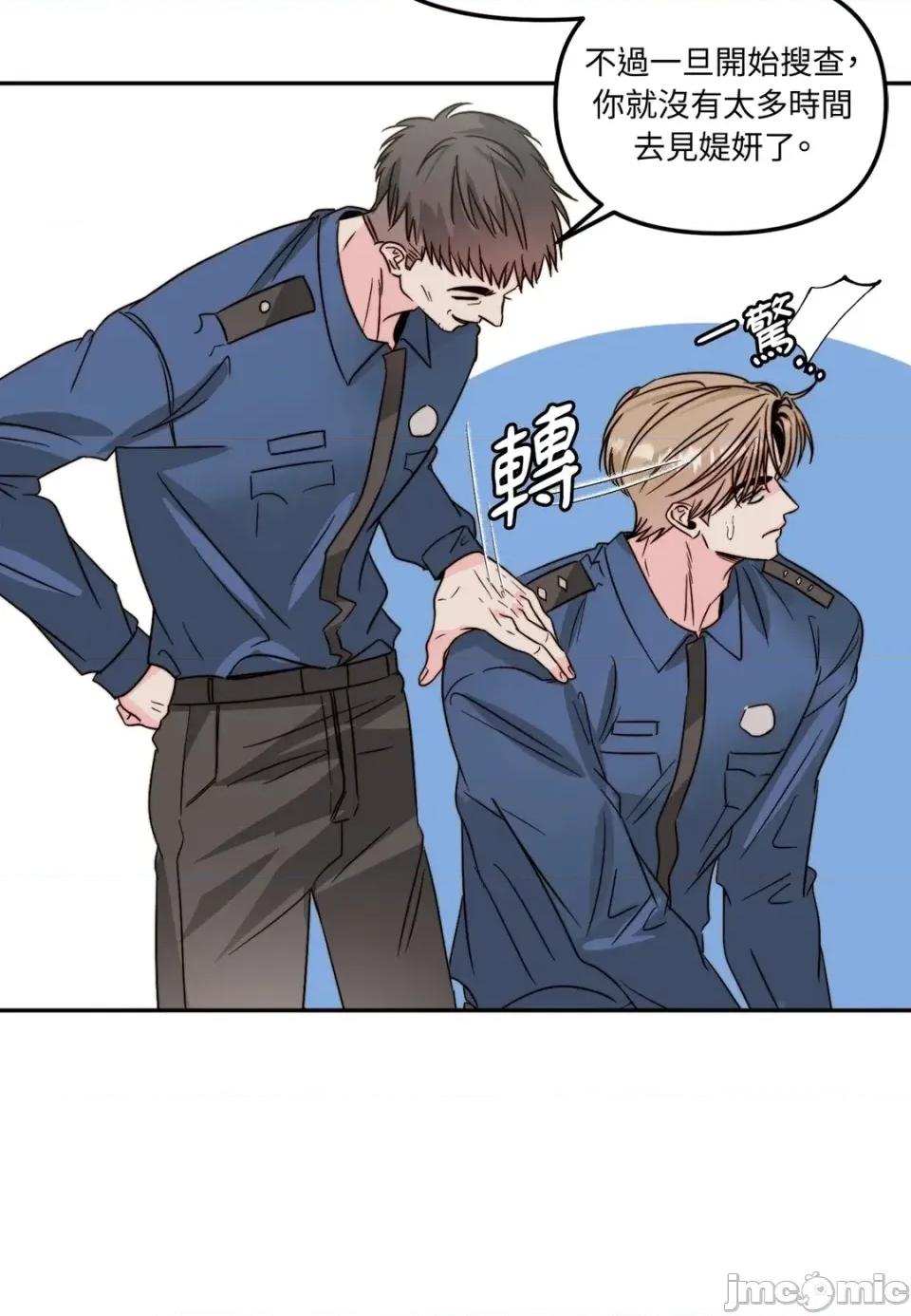 真爱打喷嚏 真爱打喷嚏-第36话 第55页