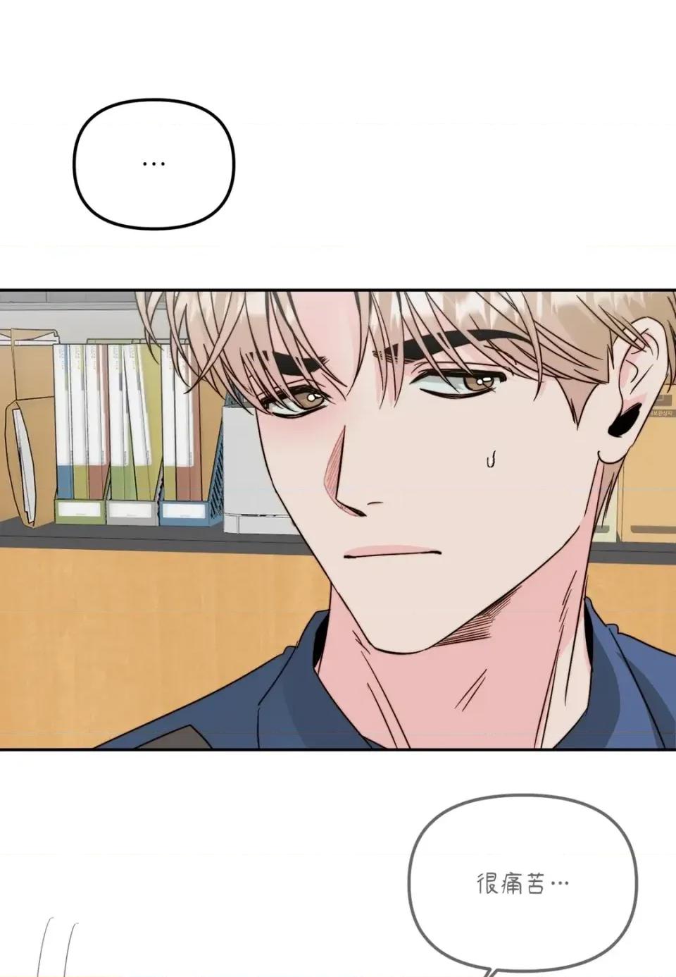 真爱打喷嚏 真爱打喷嚏-第36话 第56页