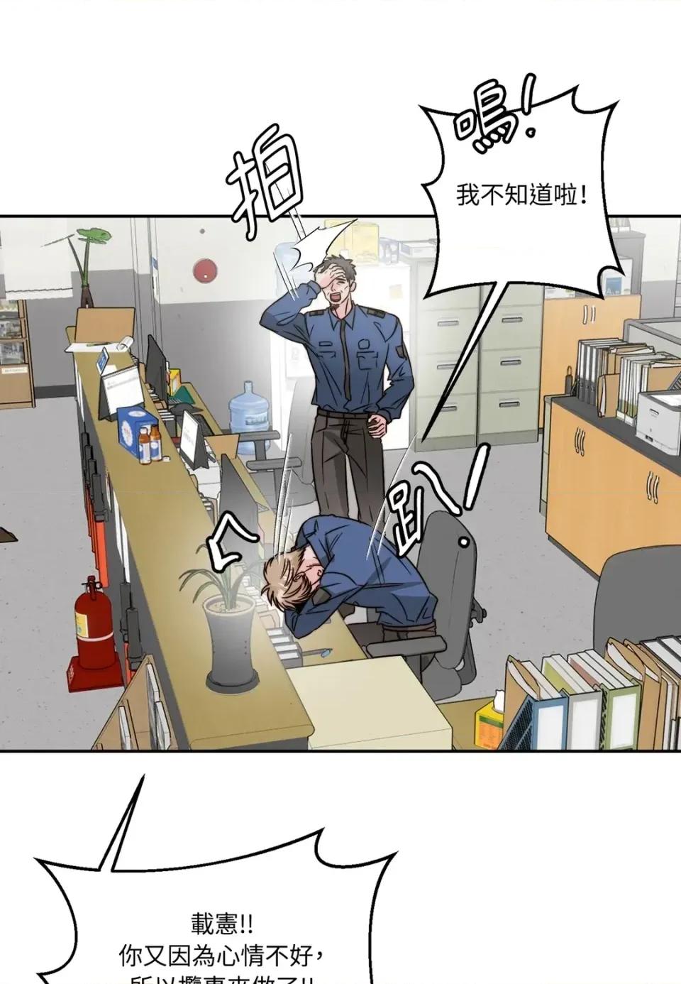 真爱打喷嚏 真爱打喷嚏-第36话 第59页