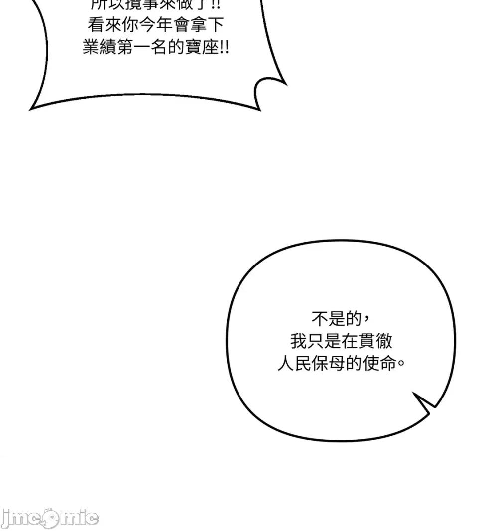 真爱打喷嚏 真爱打喷嚏-第36话 第60页