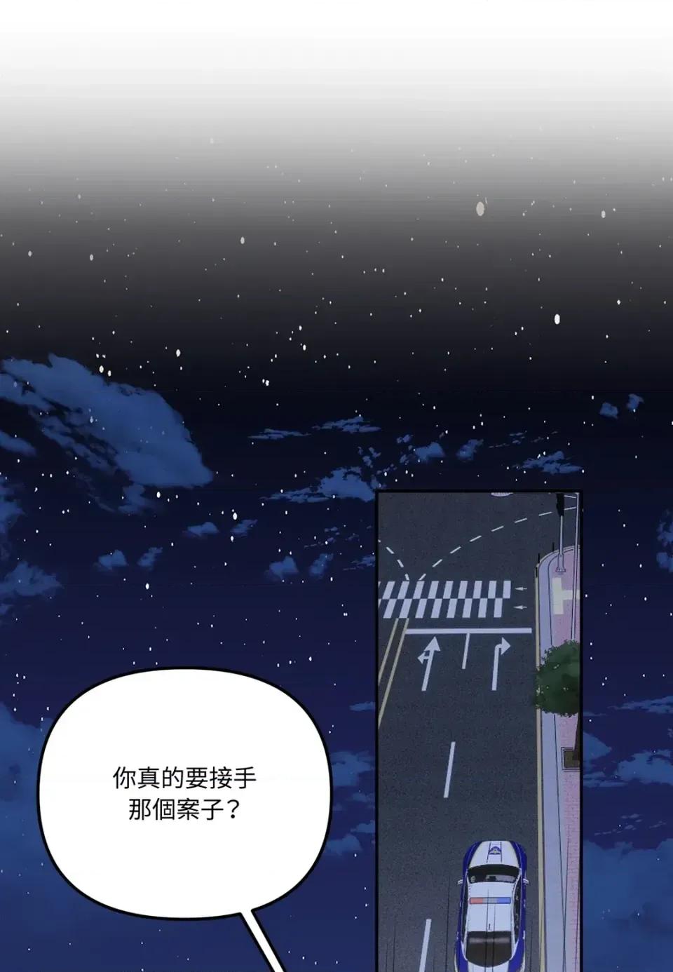 真爱打喷嚏 真爱打喷嚏-第36话 第61页