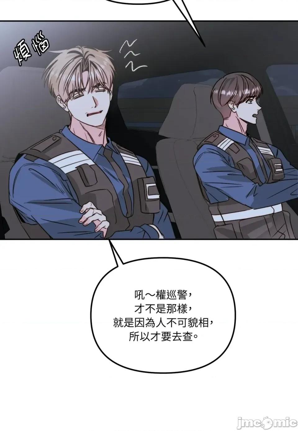 真爱打喷嚏 真爱打喷嚏-第36话 第65页