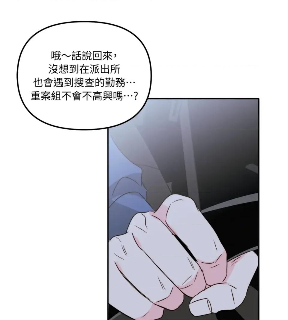 真爱打喷嚏 真爱打喷嚏-第36话 第66页