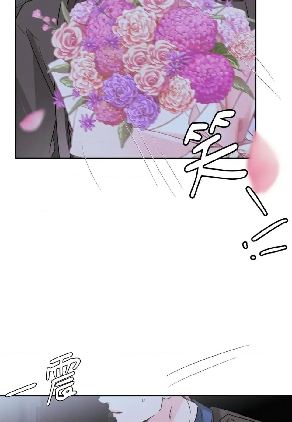 真爱打喷嚏 真爱打喷嚏-第36话 第73页