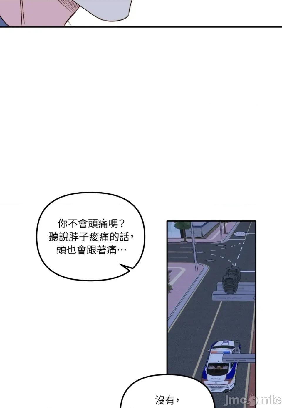 真爱打喷嚏 真爱打喷嚏-第36话 第80页