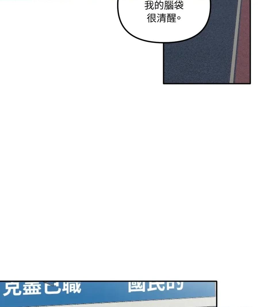 真爱打喷嚏 真爱打喷嚏-第36话 第81页