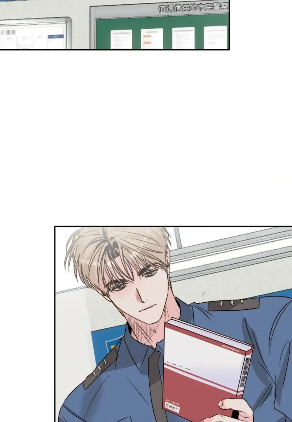 真爱打喷嚏 真爱打喷嚏-第36话 第82页