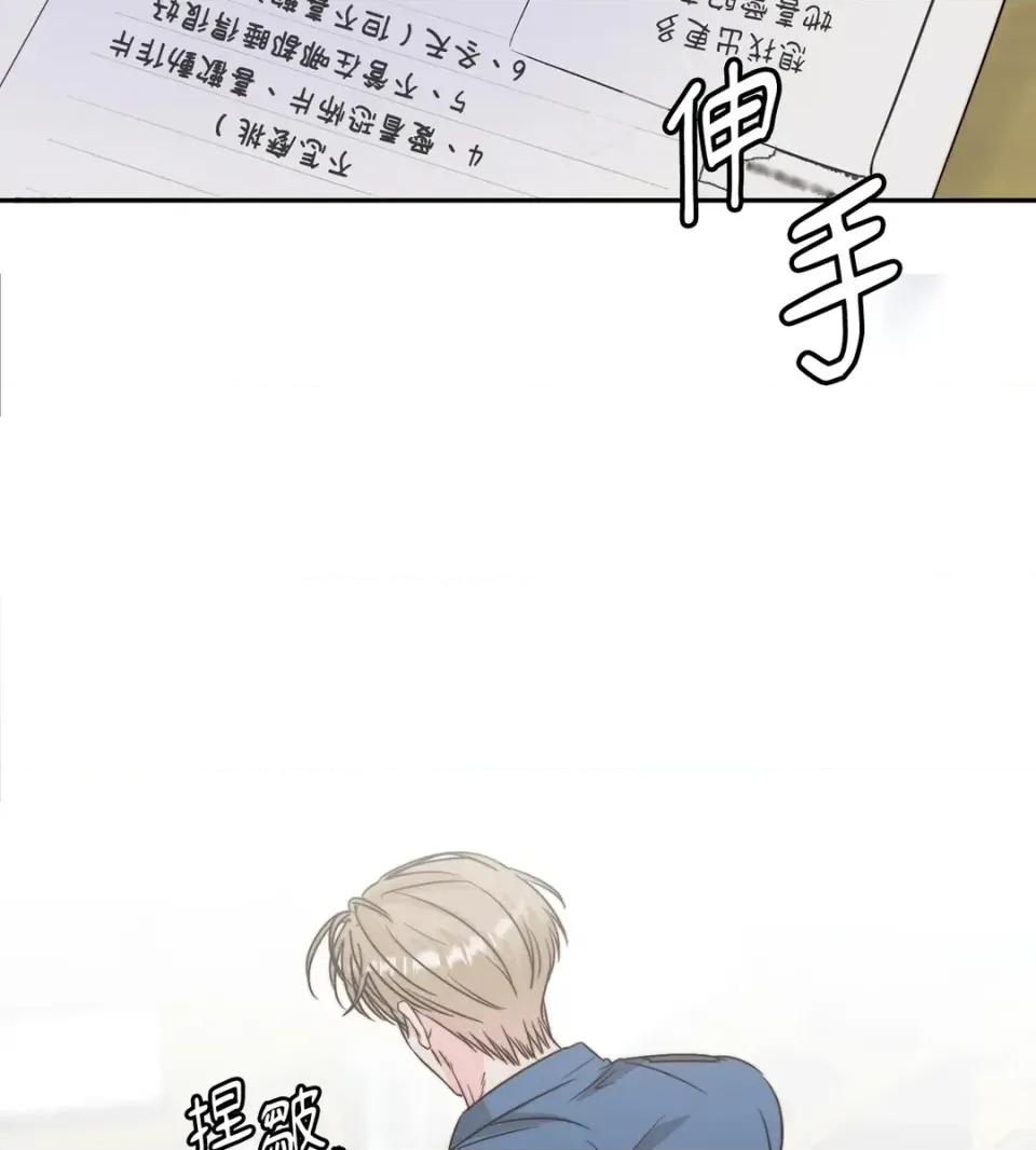 真爱打喷嚏 真爱打喷嚏-第36话 第84页
