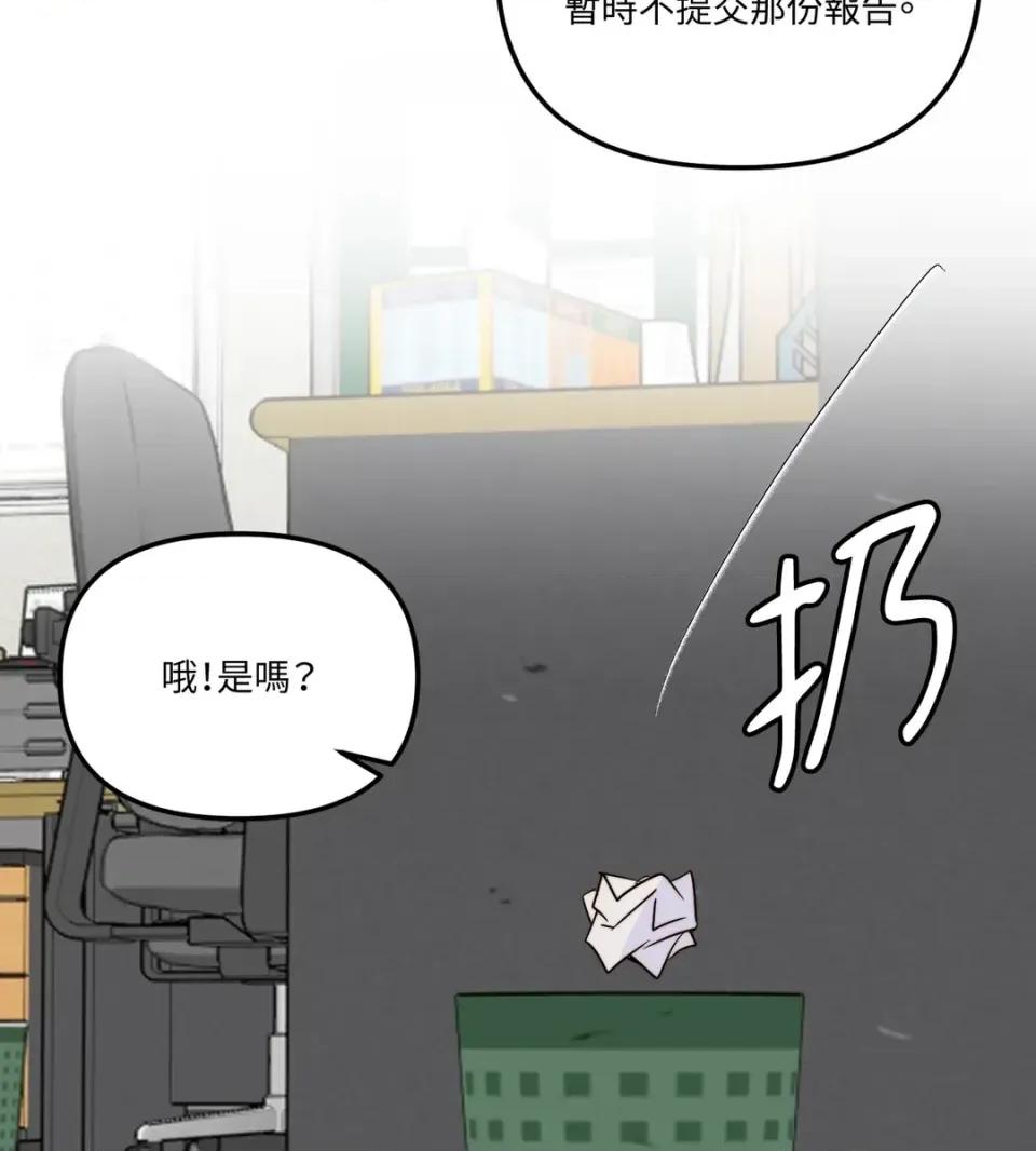 真爱打喷嚏 真爱打喷嚏-第36话 第87页