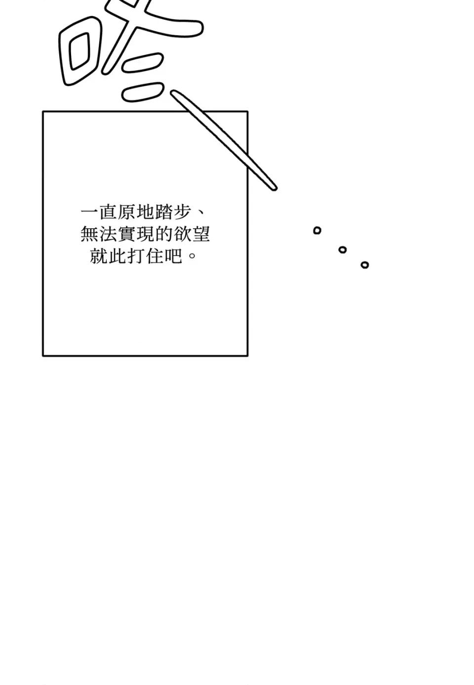 真爱打喷嚏 真爱打喷嚏-第36话 第89页
