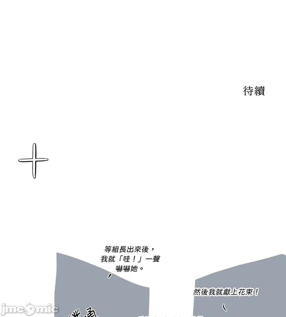 真爱打喷嚏 真爱打喷嚏-第36话 第90页