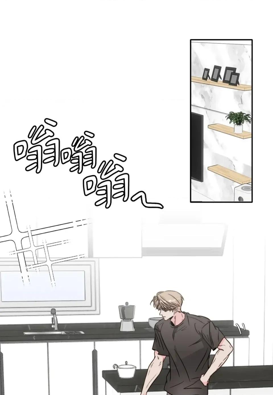 真爱打喷嚏 真爱打喷嚏-第37话 第1页
