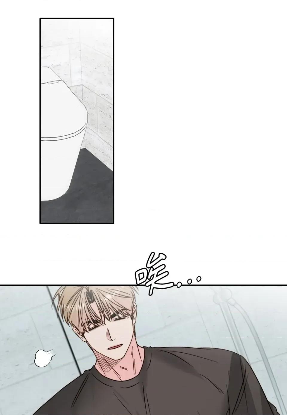 真爱打喷嚏 真爱打喷嚏-第37话 第14页