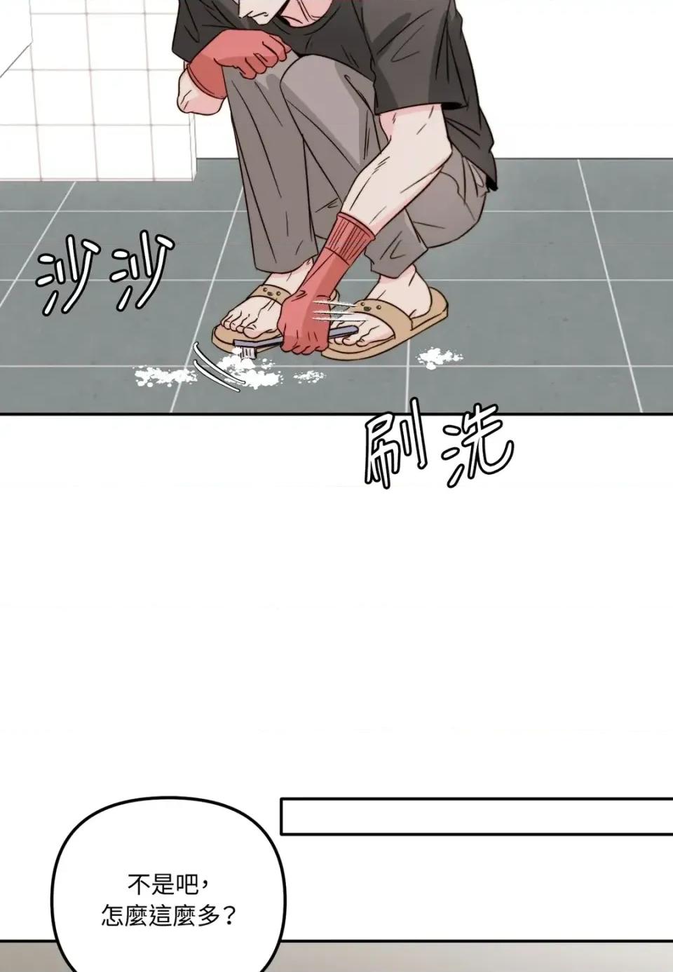 真爱打喷嚏 真爱打喷嚏-第37话 第16页