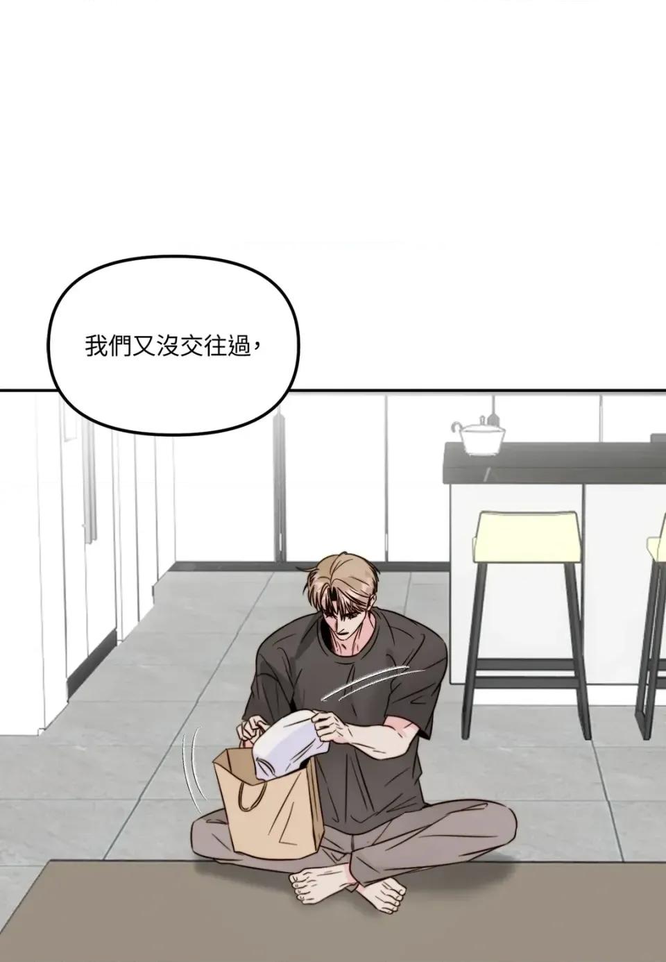 真爱打喷嚏 真爱打喷嚏-第37话 第19页