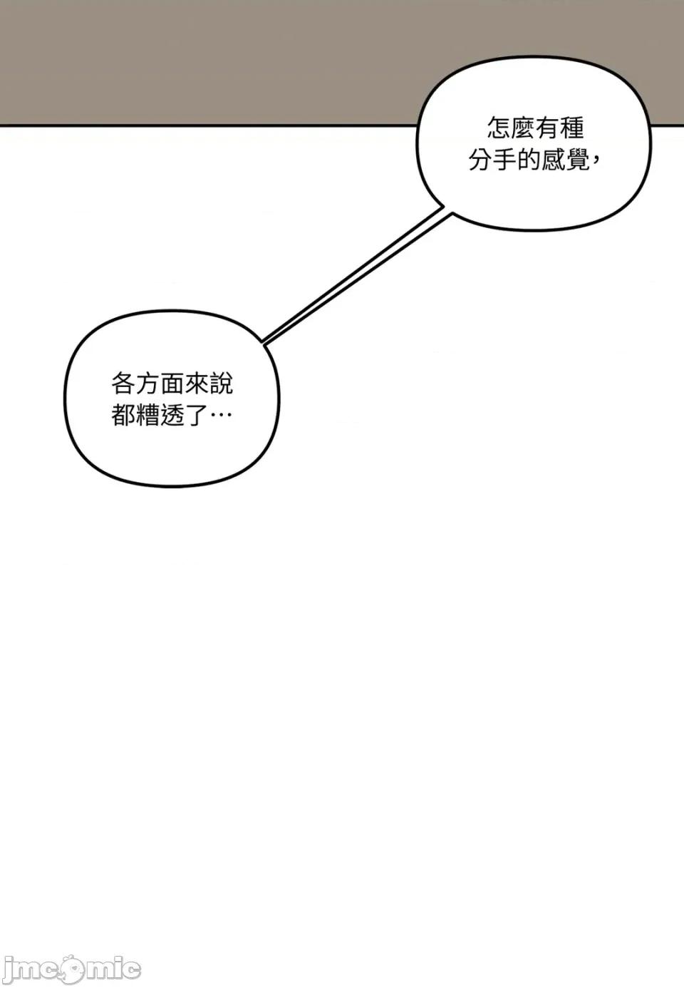 真爱打喷嚏 真爱打喷嚏-第37话 第20页