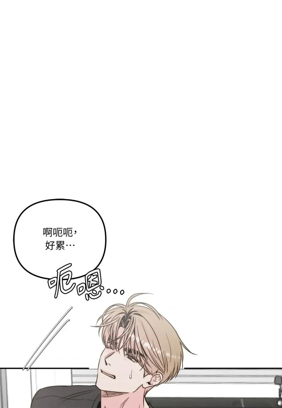 真爱打喷嚏 真爱打喷嚏-第37话 第22页