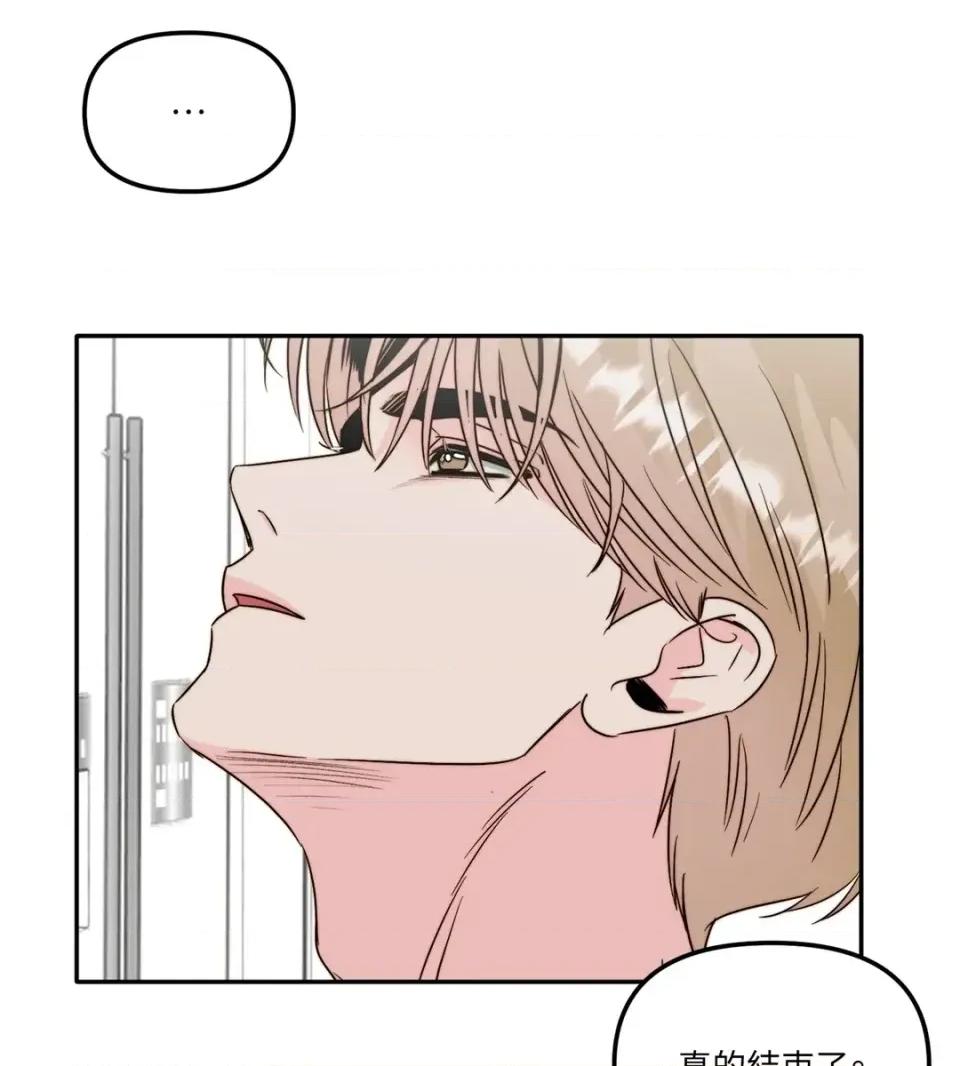 真爱打喷嚏 真爱打喷嚏-第37话 第24页