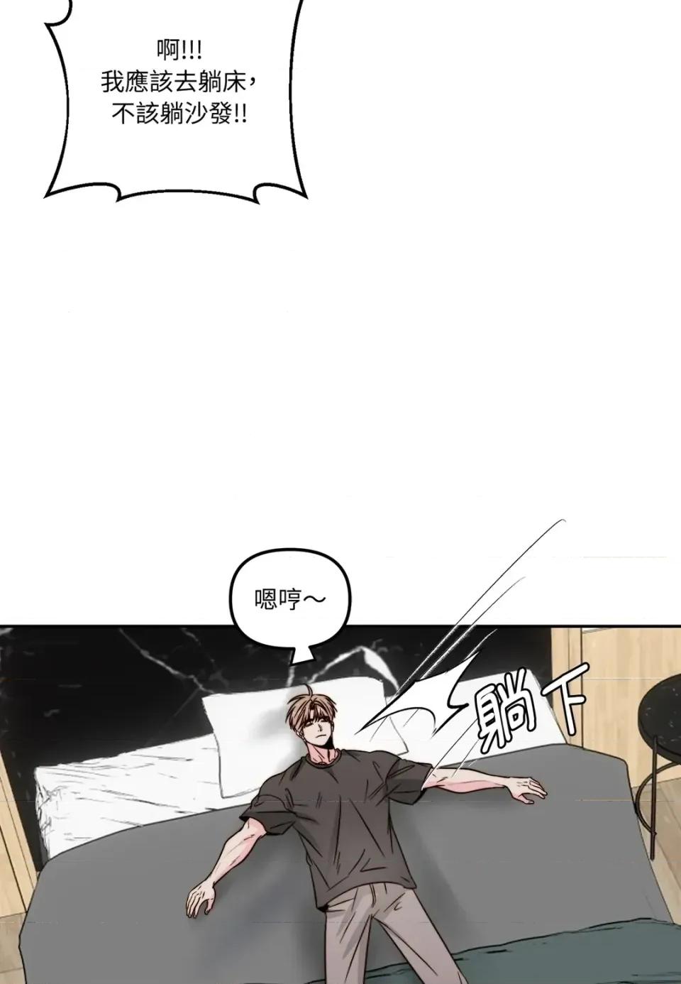 真爱打喷嚏 真爱打喷嚏-第37话 第29页
