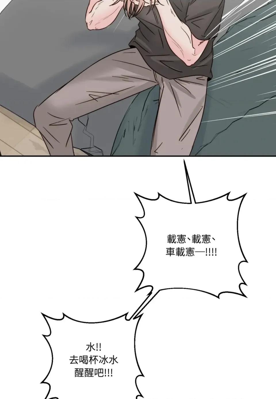 真爱打喷嚏 真爱打喷嚏-第37话 第32页