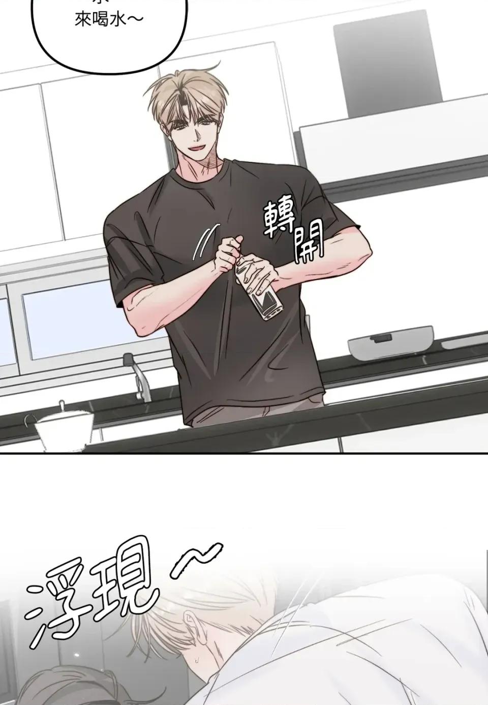 真爱打喷嚏 真爱打喷嚏-第37话 第34页