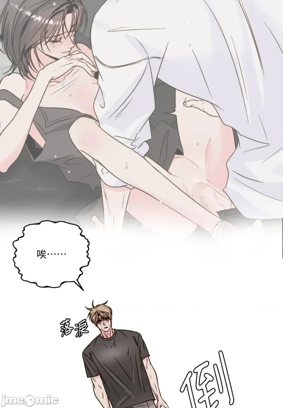 真爱打喷嚏 真爱打喷嚏-第37话 第35页