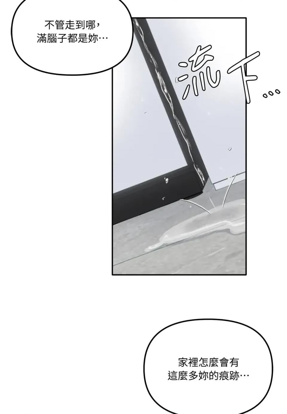 真爱打喷嚏 真爱打喷嚏-第37话 第37页