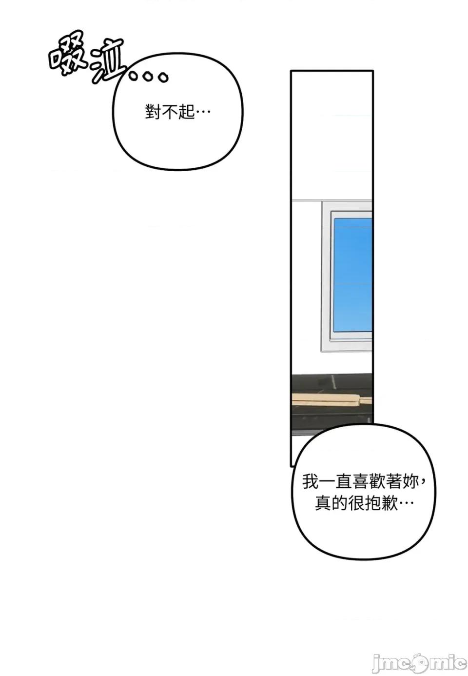 真爱打喷嚏 真爱打喷嚏-第37话 第40页